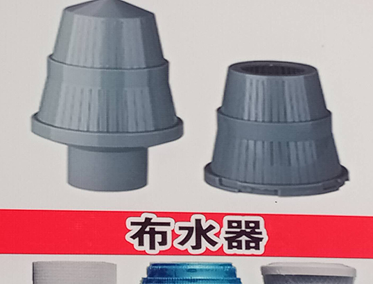 布水器