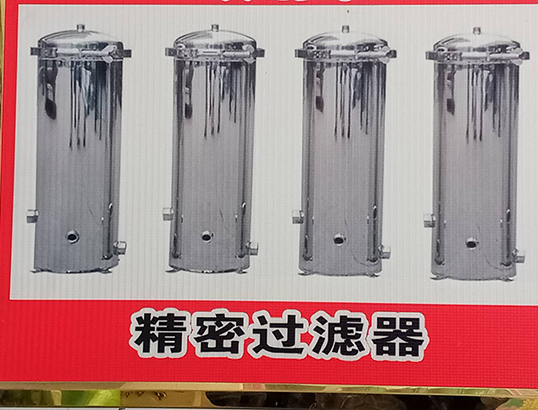 精密過濾器